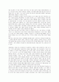 보육교사의 자질과 역할 및 에릭슨(Erikson)의 발달단계 특징 3페이지