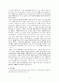 일본 마쓰리(마츠리/祭り)의 다양한 의미 (일본 마쓰리의 의미) 6페이지
