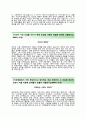(STO자기소개서 + 면접기출문제) STO(영업하반기신입사원) 자기소개서 합격예문_ STO자소서에스티오자기소개서에스티오자소서항목 3페이지