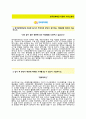 (한국장학재단자기소개서 + 면접기출문제) 한국장학재단(기관제근로자) 자기소개서 합격예문_ 한국장학재단자소서지원동기첨삭항목 2페이지
