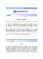 (한국기계연구원자기소개서 + 면접기출문제) 한국기계연구원(경영관리) 자기소개서 합격예문_한국기계연구원자소서지원동기첨삭항목 2페이지