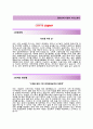 (롯데슈퍼자기소개서 + 면접기출문제) 롯데쇼핑(슈퍼사업본부인턴사원) 자기소개서 우수예문_롯데슈퍼자소서농공산인턴롯데쇼핑자소서 2페이지