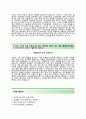 [SBS아트텍자기소개서] SBS아트텍(SBS A&T)자소서+[면접기출문제]_SBS아트텍공채자기소개서, SBS아트텍채용자소서, SBS A&T자기소개서, SBS A&T자소서 4페이지