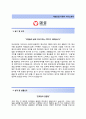 대성산업-기계사업부합격자기소개서_ 대성산업자소서,면접기출문제,대성산업공채자기소개서,대성산업채용자소서,대성산업해외영업자기소개서,대성산업영업직자소서 2페이지