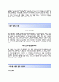 대성산업-기계사업부합격자기소개서_ 대성산업자소서,면접기출문제,대성산업공채자기소개서,대성산업채용자소서,대성산업해외영업자기소개서,대성산업영업직자소서 3페이지