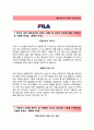 (휠라코리아자기소개서 + 면접기출문제) 휠라코리아(자금팀신입사원) 자기소개서 합격예문_ 휠라코리아자소서필라코리아자기소개서필라코리아자소서항목 2페이지