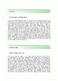 (티웨이항공자기소개서와 면접족보) 티웨이항공(영업운송 및 일반) 자기소개서 우수예문_ 티웨이항공자소서tway항공채용지원동기첨삭항목 3페이지