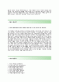 (티웨이항공자기소개서와 면접족보) 티웨이항공(영업운송 및 일반) 자기소개서 우수예문_ 티웨이항공자소서tway항공채용지원동기첨삭항목 4페이지