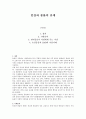 인간과 동물의 유대-반려동물이 사람에게 주는 이점,HAP 이용사례 1페이지