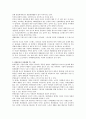 인간과 동물의 유대-반려동물이 사람에게 주는 이점,HAP 이용사례 2페이지