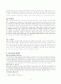 딩크(DINK)족에 대하여 3페이지