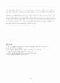 딩크(DINK)족에 대하여 6페이지