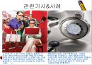 매스티지마케팅,마케팅,브랜드,브랜드마케팅,기업,서비스마케팅,글로벌,경영,시장,사례,swot,stp,4p 4페이지