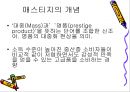 매스티지마케팅,마케팅,브랜드,브랜드마케팅,기업,서비스마케팅,글로벌,경영,시장,사례,swot,stp,4p 5페이지