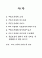 루프트한자,루프트한자기업분석,루프트한자서비스 2페이지