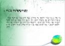 미각마케팅,사례분석 2페이지