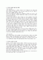 디지털미디어경영 3페이지