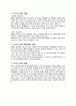 디지털미디어경영 4페이지