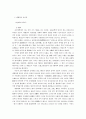 매월당,철학사상,마케팅,브랜드,브랜드마케팅,기업,서비스마케팅,글로벌,경영,시장,사례,swot,stp,4p 2페이지