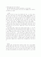 매월당,철학사상,마케팅,브랜드,브랜드마케팅,기업,서비스마케팅,글로벌,경영,시장,사례,swot,stp,4p 3페이지