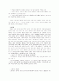매월당,철학사상,마케팅,브랜드,브랜드마케팅,기업,서비스마케팅,글로벌,경영,시장,사례,swot,stp,4p 5페이지
