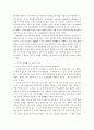 매월당,철학사상,마케팅,브랜드,브랜드마케팅,기업,서비스마케팅,글로벌,경영,시장,사례,swot,stp,4p 6페이지