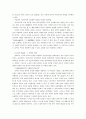 매월당,철학사상,마케팅,브랜드,브랜드마케팅,기업,서비스마케팅,글로벌,경영,시장,사례,swot,stp,4p 7페이지