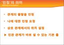 리더쉽사례,인적자원관리,인간경영,안철수리더쉽,이건희리더쉽 2페이지