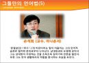 리더쉽사례,인적자원관리,인간경영,안철수리더쉽,이건희리더쉽 11페이지