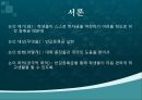 반값등록금의 실현, 현재 등록금 실태를 중심으로.PPT자료 3페이지