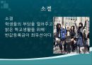 반값등록금의 실현, 현재 등록금 실태를 중심으로.PPT자료 8페이지