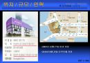 롯데백화점 (Lotte Department Store) 상권 분석, 상품 분석, 가격 분석, 판촉 분석, SWOT분석.PPT자료 3페이지