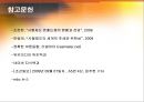 사형제도 존폐 논란 (논의 배경, 개념 정의, 사형제에 관한 국내외 추세, 사형제도 존치론, 사형제도 폐지론, 사형제도 찬반론).PPT자료 11페이지