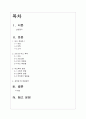  지역축제, 지역행사 머드 축제, 머드축제 프로그램, 유래, 머드 체험관, 머드 화장품, 머드축제 영향, 문제점 및 해결방안 2페이지