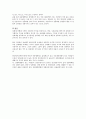 성매매특별법과 성범죄증가의 상관관계 연구,성매매특별법,성매매와 성범죄,성매매특별법시행 8페이지