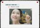  성공한 광고의 정의와 사례, 실패한 광고의 정의와 사례.pptx 7페이지