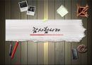  성공한 광고의 정의와 사례, 실패한 광고의 정의와 사례.pptx 11페이지