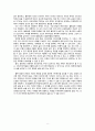 삶과 죽음, 유토피아, 유학, 서양의 관점 차이,삶과 죽음에 대하여,유토피아에 대하여 8페이지