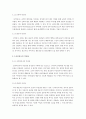 삼국유사 인물연구 - 삼국사기와 영웅군담소설과의 비교를 통하여 (삼국유사 인물연구, 삼국사기와 영웅군담소설, 삼국유사 인물, 삼국유사와 삼국사기)
 4페이지