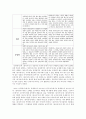 삼국유사 인물연구 - 삼국사기와 영웅군담소설과의 비교를 통하여 (삼국유사 인물연구, 삼국사기와 영웅군담소설, 삼국유사 인물, 삼국유사와 삼국사기)
 6페이지