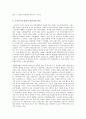 삼국유사 인물연구 - 삼국사기와 영웅군담소설과의 비교를 통하여 (삼국유사 인물연구, 삼국사기와 영웅군담소설, 삼국유사 인물, 삼국유사와 삼국사기)
 7페이지