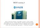 브랜딩디자인-네이밍,좋은네이밍,나쁜네이밍 6페이지