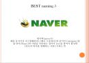 브랜딩디자인-네이밍,좋은네이밍,나쁜네이밍 7페이지