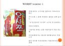 브랜딩디자인-네이밍,좋은네이밍,나쁜네이밍 8페이지