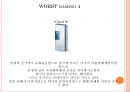 브랜딩디자인-네이밍,좋은네이밍,나쁜네이밍 11페이지