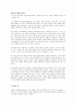 배우자 선택-배우자 선택의 유형(자유혼,중매혼,절충혼),배우자 선택의 이론(SVR이론,보상이론,동질성 이론,사회 교환 이론) 2페이지