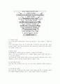 배우자 선택-배우자 선택의 유형(자유혼,중매혼,절충혼),배우자 선택의 이론(SVR이론,보상이론,동질성 이론,사회 교환 이론) 3페이지