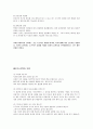 배우자 선택-배우자 선택의 유형(자유혼,중매혼,절충혼),배우자 선택의 이론(SVR이론,보상이론,동질성 이론,사회 교환 이론) 4페이지