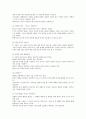 배우자 선택-배우자 선택의 유형(자유혼,중매혼,절충혼),배우자 선택의 이론(SVR이론,보상이론,동질성 이론,사회 교환 이론) 5페이지