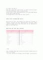 배우자 선택-배우자 선택의 유형(자유혼,중매혼,절충혼),배우자 선택의 이론(SVR이론,보상이론,동질성 이론,사회 교환 이론) 6페이지